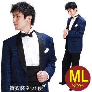 タキシード レンタル M・Lサイズ/168〜175cm/ブルー NT-452 送料無料