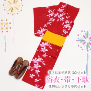 浴衣 レンタル NT-y017 浴衣3点セット☆浴衣・帯・下駄☆赤色/桜