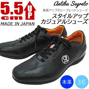 ANTIBA アンティバ 日本製 牛革 カジュアルシューズ 靴 3E  スタイルアップ AN4522 (13) 黒 ブラック サイズ選択