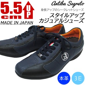 ANTIBA アンティバ 日本製 牛革 カジュアルシューズ 靴 3E  スタイルアップ AN4522 (13) 紺 ネイビー サイズ選択