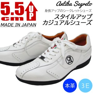 ANTIBA アンティバ 日本製 牛革 カジュアルシューズ 靴 3E  スタイルアップ AN4522 (13) 白 ホワイト サイズ選択