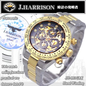 J.HARRISON ジョンハリソン 腕時計 多機能 両面 フルスケルトン 自動巻き JH-003GBK (71) 新品