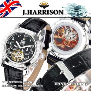 J.HARRISON ジョンハリソン 腕時計 手巻式 多機能表示 裏バック「H」付き ビッグテンプ付き JH-044BB (75) 新品