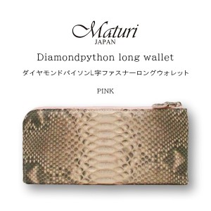 パイソン 財布 ピンクの通販｜au PAY マーケット