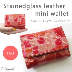 Maturi ステンドグラスレザー 牛革 クロコ型押し 三つ折り財布 ミニウォレット MR-085 レッド RD 定価21000円