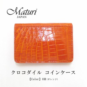 【Maturi マトゥーリ】 最高級 クロコダイル ナイルクロコ コインケース MR-106 OR 定価30000円