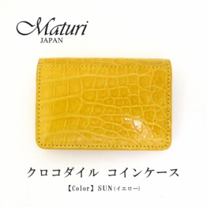 【Maturi マトゥーリ】 最高級 クロコダイル ナイルクロコ コインケース MR-106 SUN 定価30000円