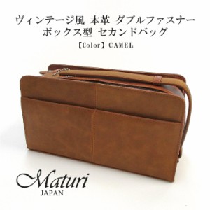 【Maturi マトゥーリ】 ヴィンテージ 本革 ダブルファスナー ボックス型 セカンドバッグ MT-33 CAMEL 定価33000円