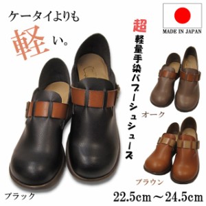 日本製 超軽量 バブーシュ 手染め 靴 レディース 婦人 低反発 インソール 8370  (4) 選択 