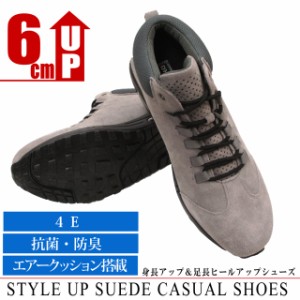 牛革 スエード カジュアルシューズ 靴 エアークッション 4E 防臭 TN-301 (10) GY 選択
