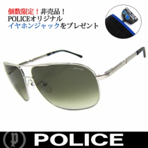 【特典付き】POLICE ポリス ティアドロップ サングラス S8747M 589 国内正規代理店商品 定価25200円 (2)