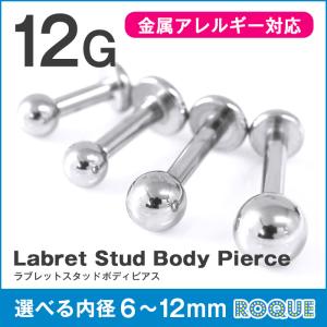 軟骨ピアス ボディピアス 12G ラブレットスタッド シルバー 定番 シンプル(1個売り)◆オマケ革命◆
