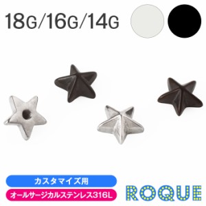 キャッチ 18G 16G 14G ボディピアス ミニスタッズスターキャッチ(1個売り)◆オマケ革命◆