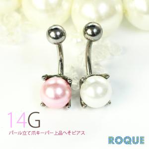 へそピ ファースト ピアス サイズの通販 Au Pay マーケット