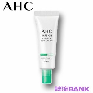 【送料無料・速達】 AHC エッセンスサンクリーム (Essence Sun Cream) 20ml 韓国コスメ