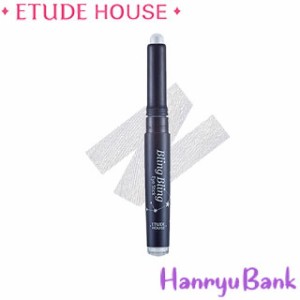【送料無料・速達】 ETUDE HOUSE (エチュードハウス) - キラキラ アイシャドウ (アイスティック) 韓国コスメ #01