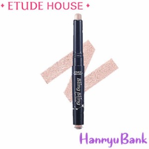 【送料無料・速達】 ETUDE HOUSE (エチュードハウス) - キラキラ アイシャドウ (アイスティック) 韓国コスメ #16