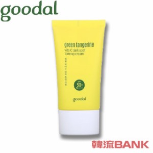 goodal（グーダル) グリーンタンジェリンビタC トーンアップクリーム(Green tangerine Vita C dark spot Tone up cream) [50ml] 韓国コス