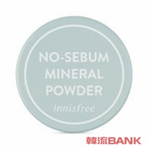 【送料無料・速達・代引不可】 innisfree （イニスフリー) - NEW ノーシーバム ミネラル パウダー (NO-SEBUM Mineral Powder) [5g] 韓国