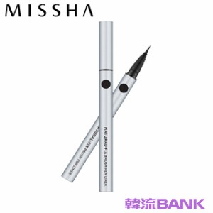 【送料無料・速達】 MISSHA (ミシャ) - ミシャ ナチュラルフィックス ブラシペンライナー #ブラウン 韓国コスメ