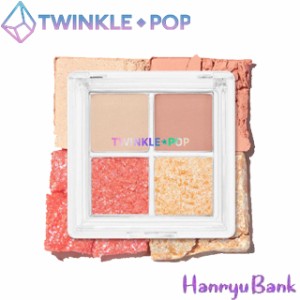 【送料無料・速達】 twinkle pop トゥインクルポップ パール フレックス グリッター アイパレット #03 韓国コスメ