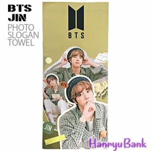 【送料無料・速達】JIN ジン (防弾少年団 / BTS) フォト スローガン タオル (PHOTO SLOGAN TOWEL) グッズ