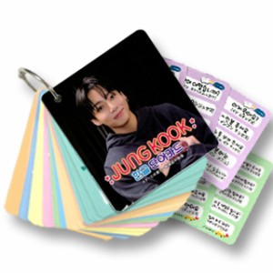 【送料無料・速達】 JUNG KOOK ジョングク (防弾少年団 / BTS) グッズ - 韓国語 単語 カード セット (Korean Word Card) [63ピース] 