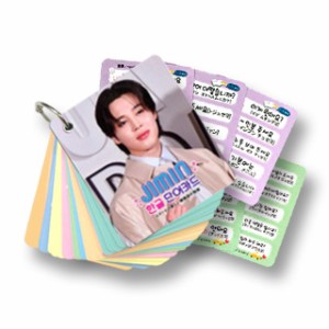 【送料無料・速達】 JIMIN ジミン (防弾少年団 / BTS) グッズ - 韓国語 単語 カード セット (Korean Word Card) [63ピース]  7cm x 8cm S