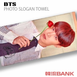 【送料無料・速達】 J-HOPE ジェイホープ  (防弾少年団 / BTS)  フォト スローガン タオル  (PHOTO SLOGAN TOWEL) グッズ