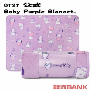 BTS (防弾少年団) 公式 グッズ [BT21] BT21 ベビーパターンパープルブランケット(BLANKET) PURPLE