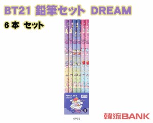 【送料無料・速達】 BTS (防弾少年団) 公式 グッズ [BT21] 6本 Bえんぴつ セットDREAM