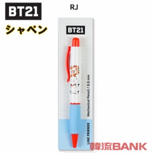 Bts 文房具 公式の通販 Au Pay マーケット