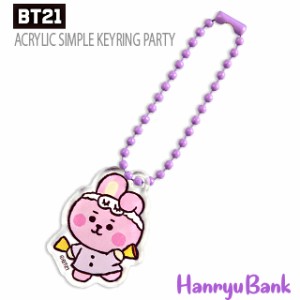 【送料無料・速達】BTS (防弾少年団) 公式 グッズ [BT21] ベビーアクリルシンプルキーリング パーティーPARTY (COOKY / JUNGKOOK)