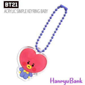 【送料無料・速達】BTS (防弾少年団) 公式 グッズ [BT21] ベビーアクリルシンプルキーリング (TATA / V )