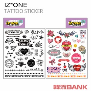 【送料無料・速達・代引不可】 IZ*ONE (アイズワン) IZONE タトゥー シール ステッカー グッズ