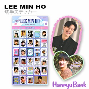 【送料無料・速達】 イ・ミンホ (LEE MIN HO) 記念 切手 シール ステッカー (Celebrate Stamp Sticker) [29ピース] グッズ