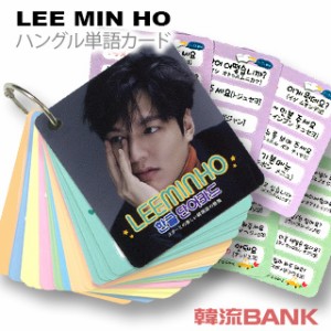 韓国 イミンホ グッズの通販｜au PAY マーケット