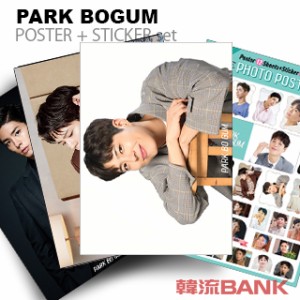 パク・ボゴム (PARK BO GUM) グッズ - フォト ポスター セット (PHOTO POSTER SET) [ポスター12枚 + ステッカー セット1枚] 30cm x 42cm 