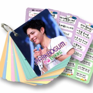 【送料無料・速達】 パク・ボゴム (PARK BO GUM) グッズ - 韓国語 単語 カード セット (Korean Word Card) [63ピース] 7cm x 8