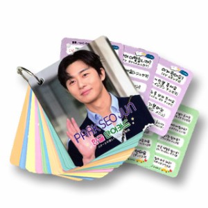 【送料無料・速達】 パク・ソジュン (PARK SEO JUN) グッズ - 韓国語 単語 カード セット (Korean Word Card) [63ピース] 7cm x 8cm SIZE