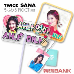 Twice グッズ セットの通販 Au Pay マーケット