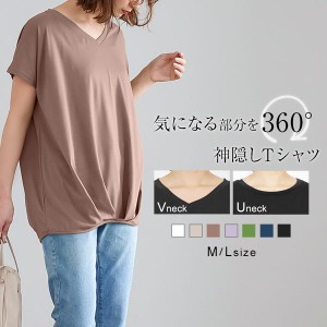 送料無料 春新作 チュニック トップス 裾タック入ゆったり カットソー チュニック C2748 入荷済 【メール便】 ギフト OR プレゼント 半袖