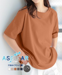 夏新作 アセリア汗染み防止ポケット付きゆるTシャツ C3615 入荷済 2021 レディース 体型カバー カットソー夏 大きいサイズ 半袖 ゆったり