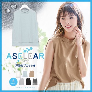 アセリア 汗染み防止プチハイネックノースリーブトップス C3616 入荷済 レディース Tシャツ カットソー 半袖 インナー 春新作 秋新作