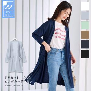 秋新作 あったか_f UVカットロングカーディガン C4619 入荷済 UVカーディガン ギフト OR プレゼント レディース 薄手 体型カバー カーデ