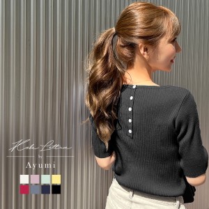 秋新作 岡部あゆみさんコラボ リブニット C4700 入荷済 2022 ギフト OR プレゼント レディース 体型カバー トップス 5分袖 ハイゲージニ