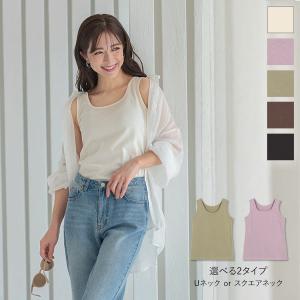 春新作 選べる2タイプ コットンタンクトップ C5468 入荷済 レディース トップス インナー 綿100 スクエア ラウンド 黒