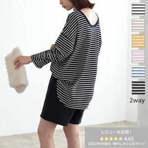 秋新作 ギフト 前後2wayボーダービッグロンT C5634 入荷済 レディース トップス 長袖 ゆったり 綿100 コットン デイリー 白 黒