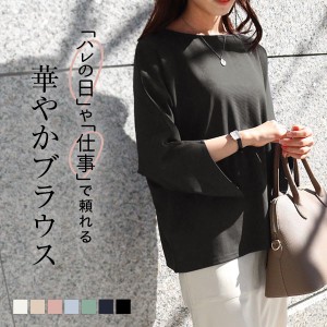 送料無料 秋新作 あったか_f ギフト 「ハレの日も頼れる」華やかデザイン袖ブラウス C5969 入荷済 【メール便】 レディース トップス カ