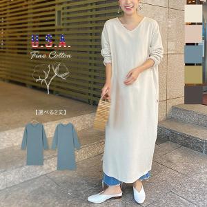 スウェット マキシ丈 ワンピースの通販 Au Pay マーケット